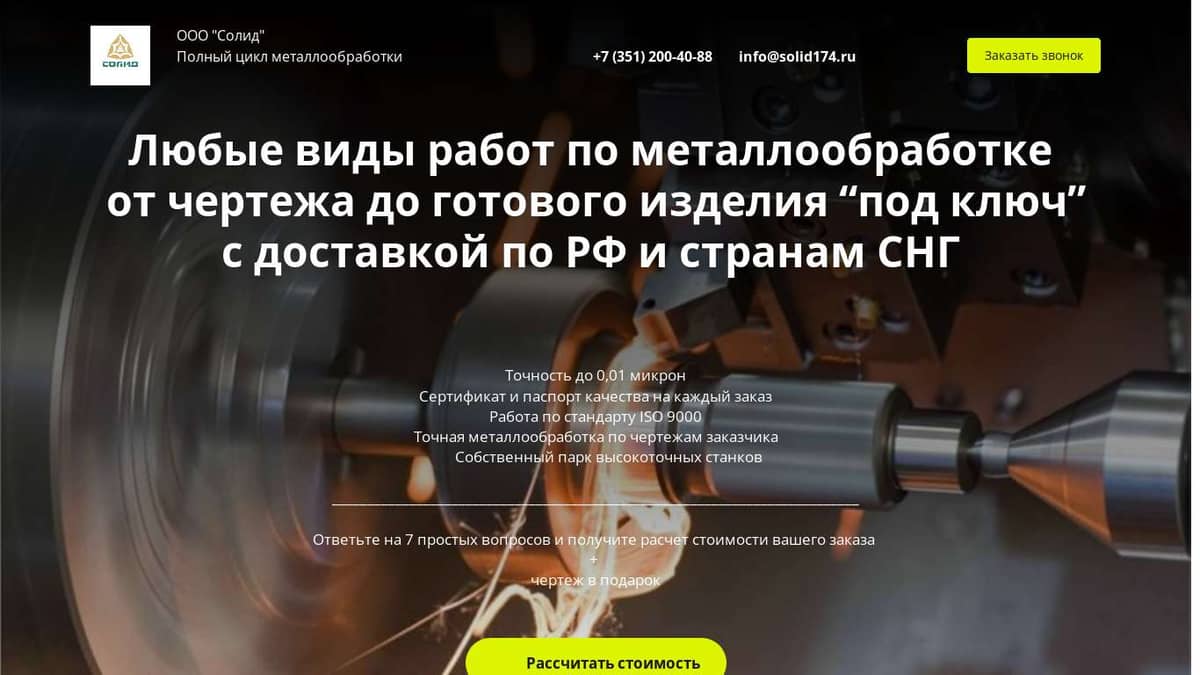 Все виды металлообработки с точностью до 0.01 микрон
